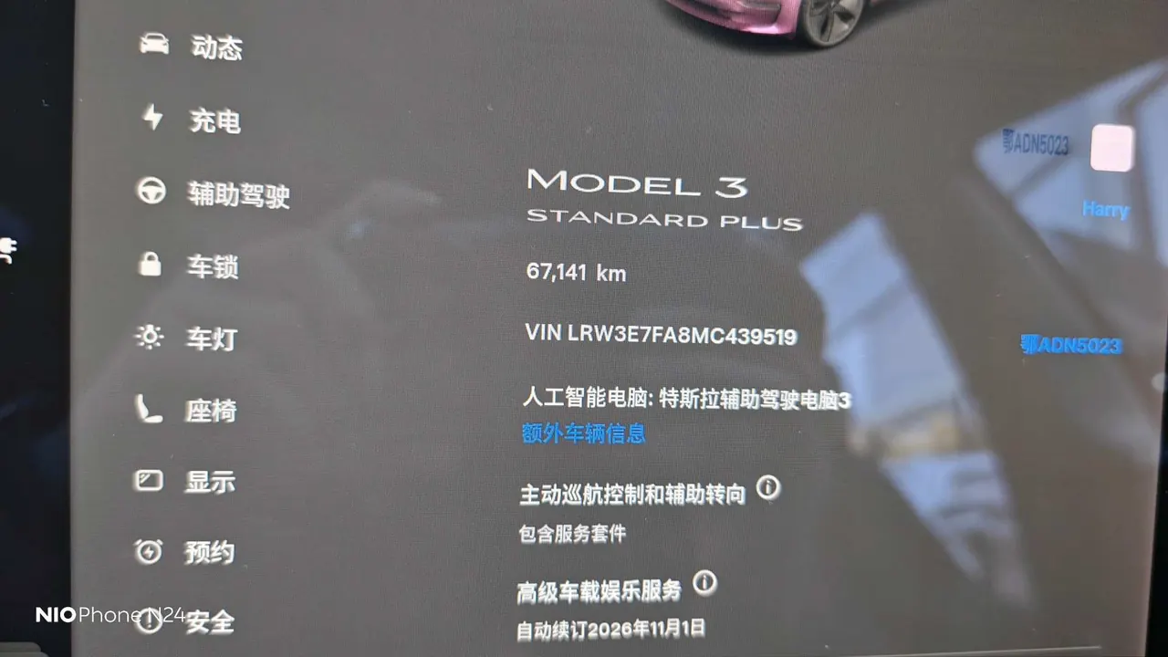 Tesla 2021 Model 3 Standard Endurance Rear Drive Upgrade (Modified) Automatic Gear 8