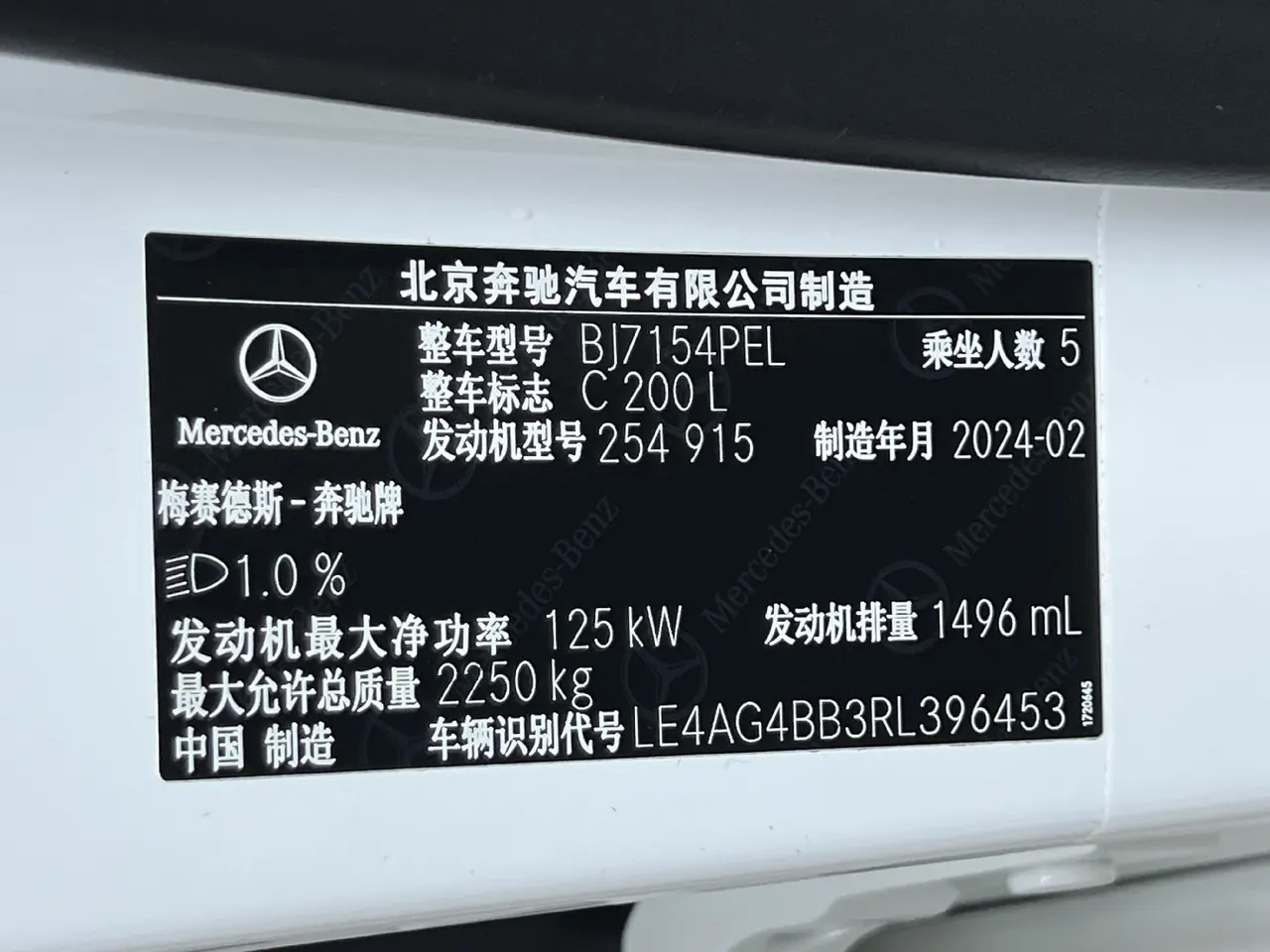 Mercedes Benz Class C 2024 C 200 L 48V 1.5T Sports Edition (Modified) Automatic Gear 9