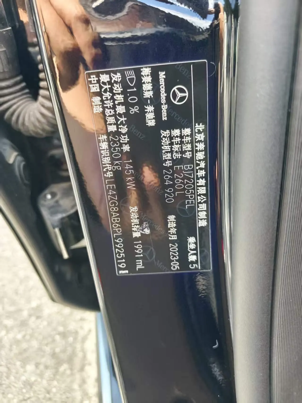 Mercedes Benz E-Class 2023 E 260 L 2.0T (Modified) Automatic Gear 7