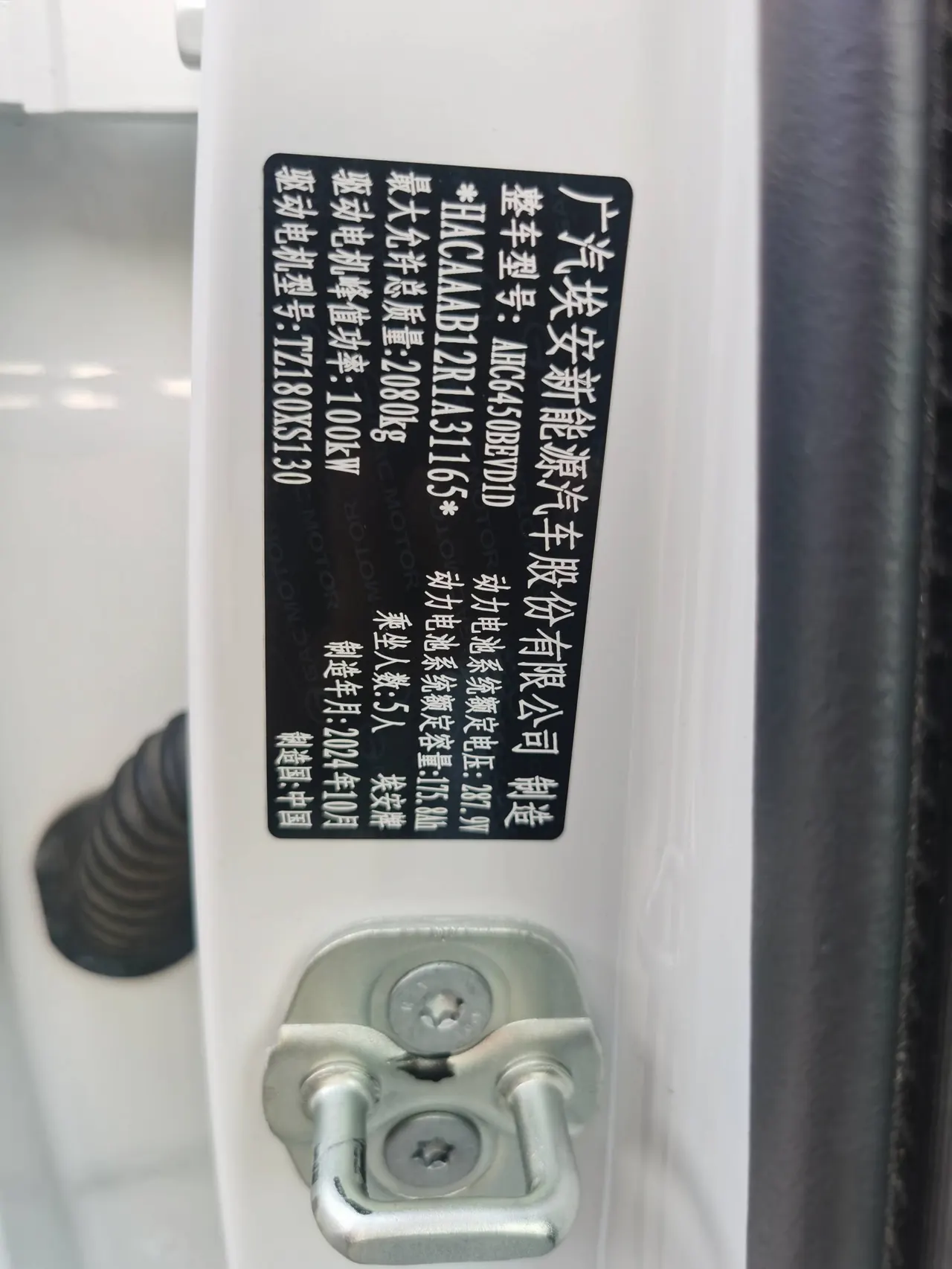 GAC Aion 2024 Aion Y Younger Star Edition 49.75kWh Automatic Gear 17