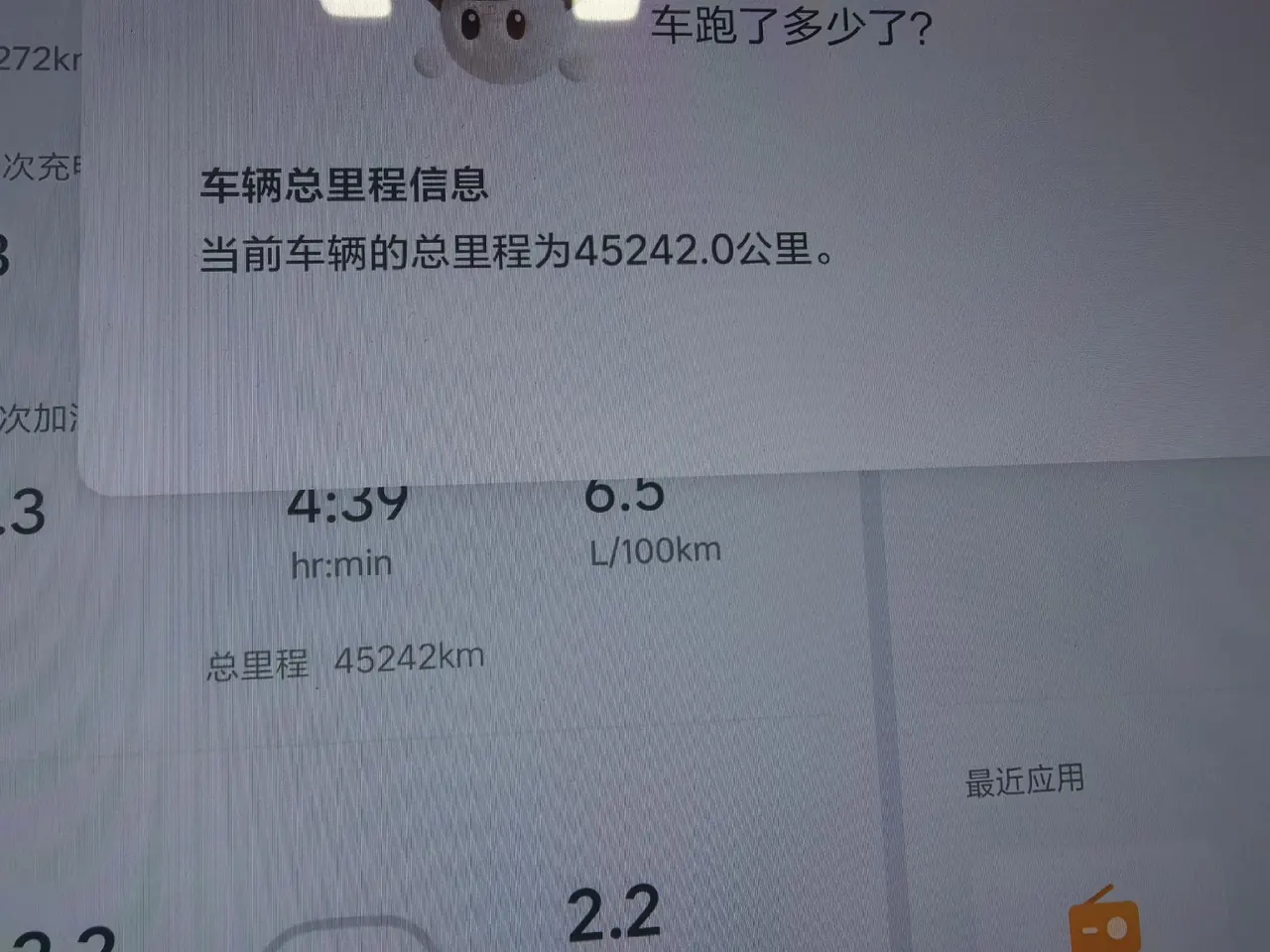 Li 2023 L8 Pro automatic gear 7