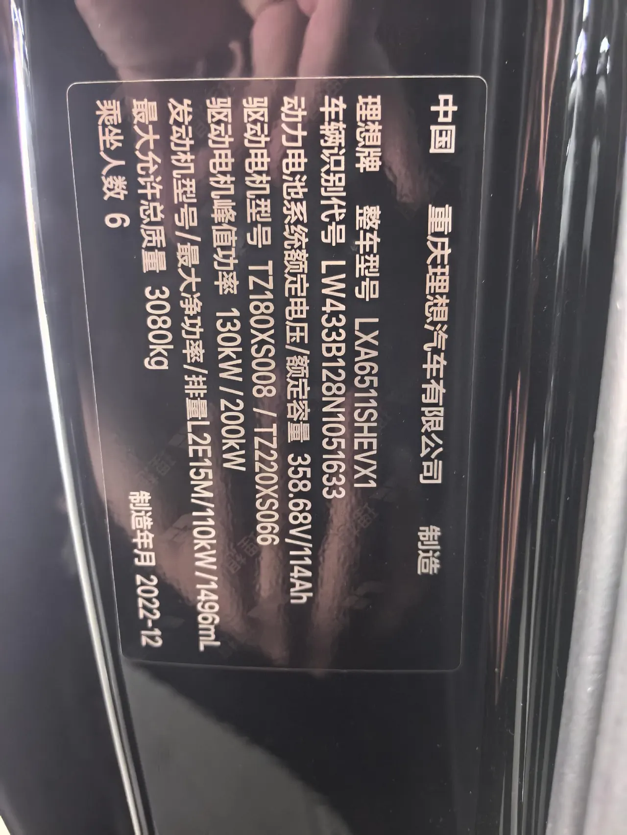 Li 2023 L8 Pro automatic gear 8
