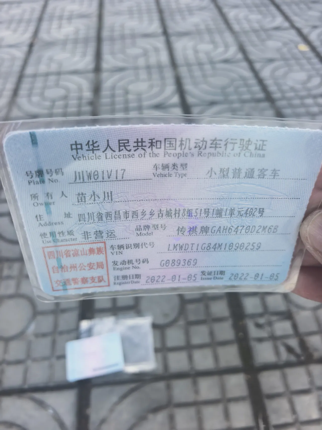 Chuanqi 2021 GS4 PLUS 1.5T 270T Xinghe Edition Automatic Gear 9