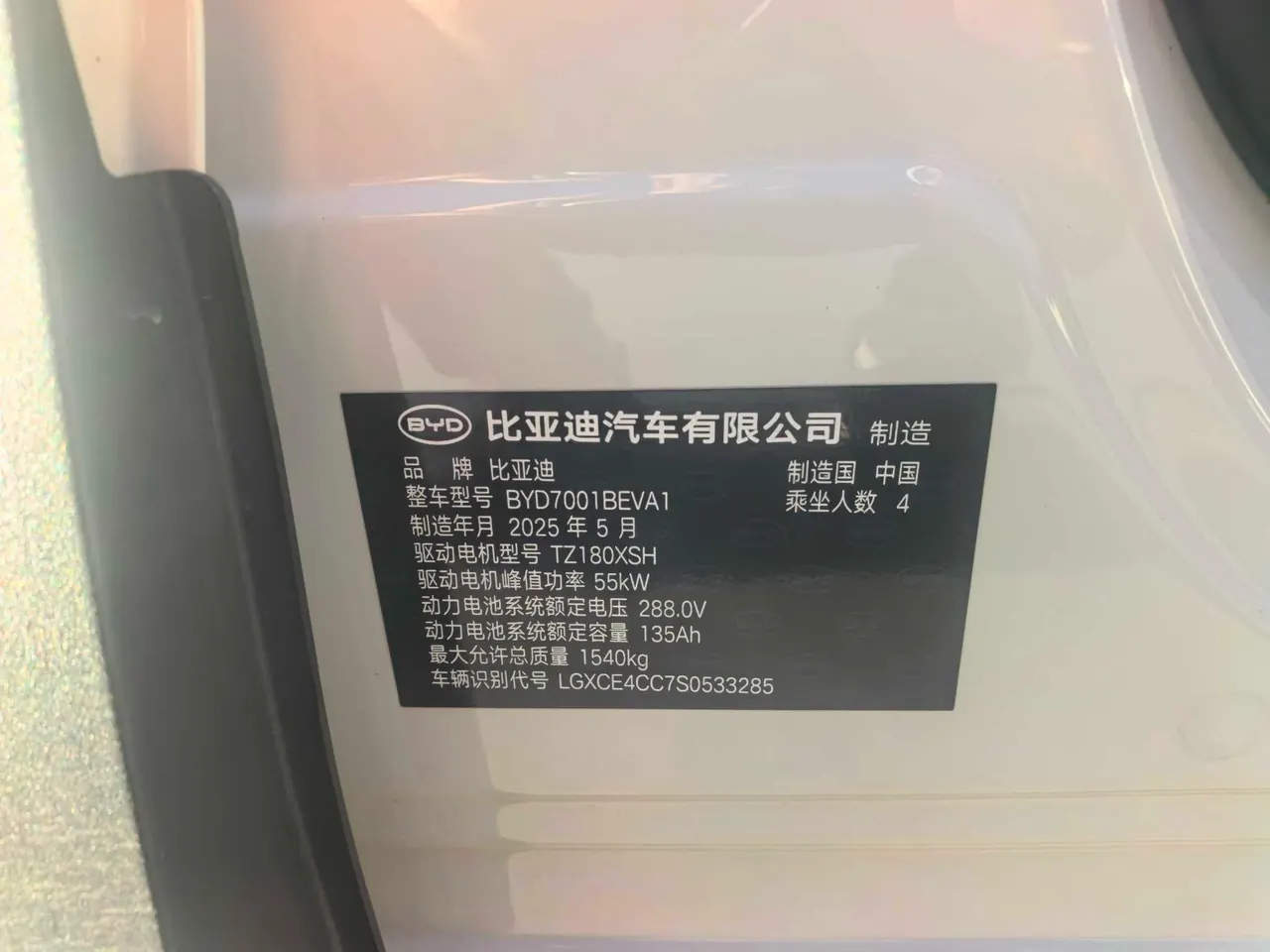 BYD 2025 Seagull 405km Flying Edition Automatic Gear 10