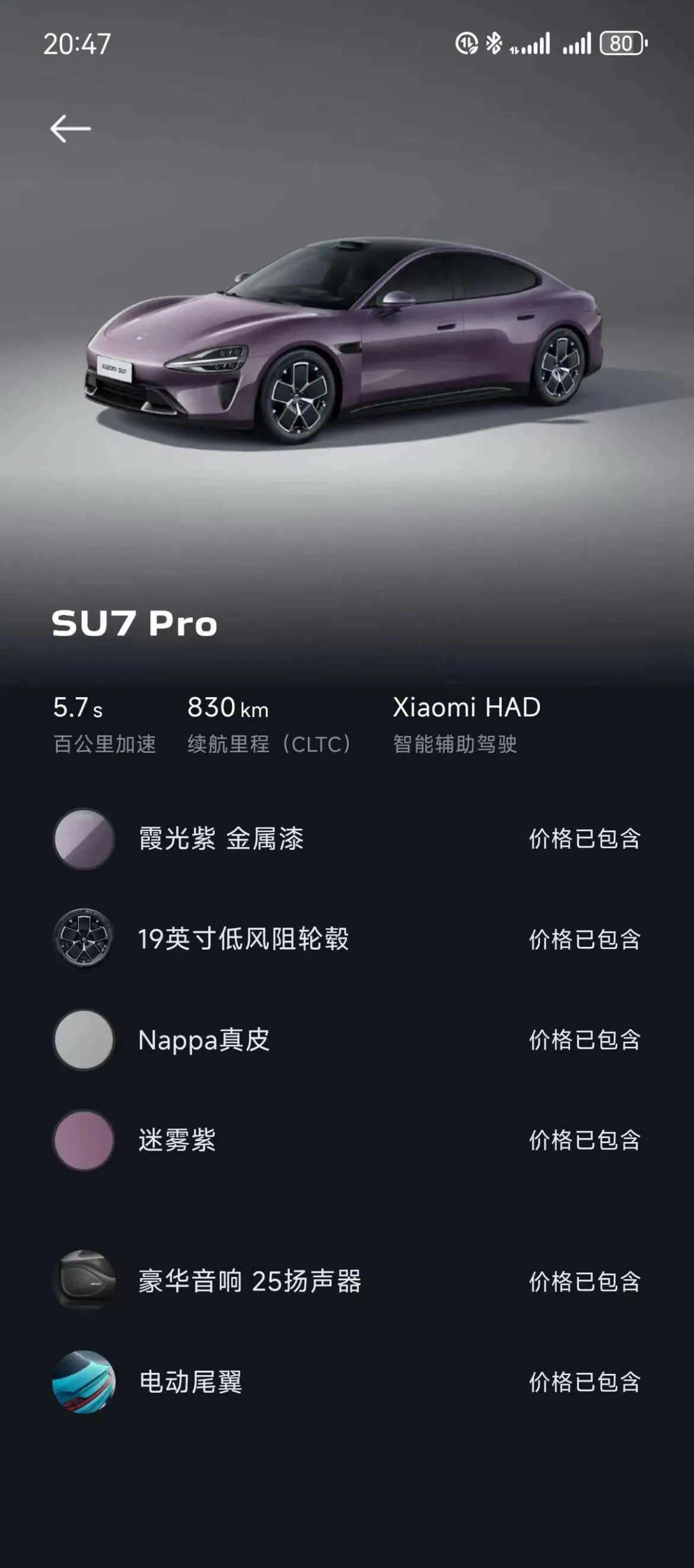 MI 2024 SU 7 830km Rear Drive Ultra Long Endurance High-end Smart Drive Pro Edition Automatic Gear 6
