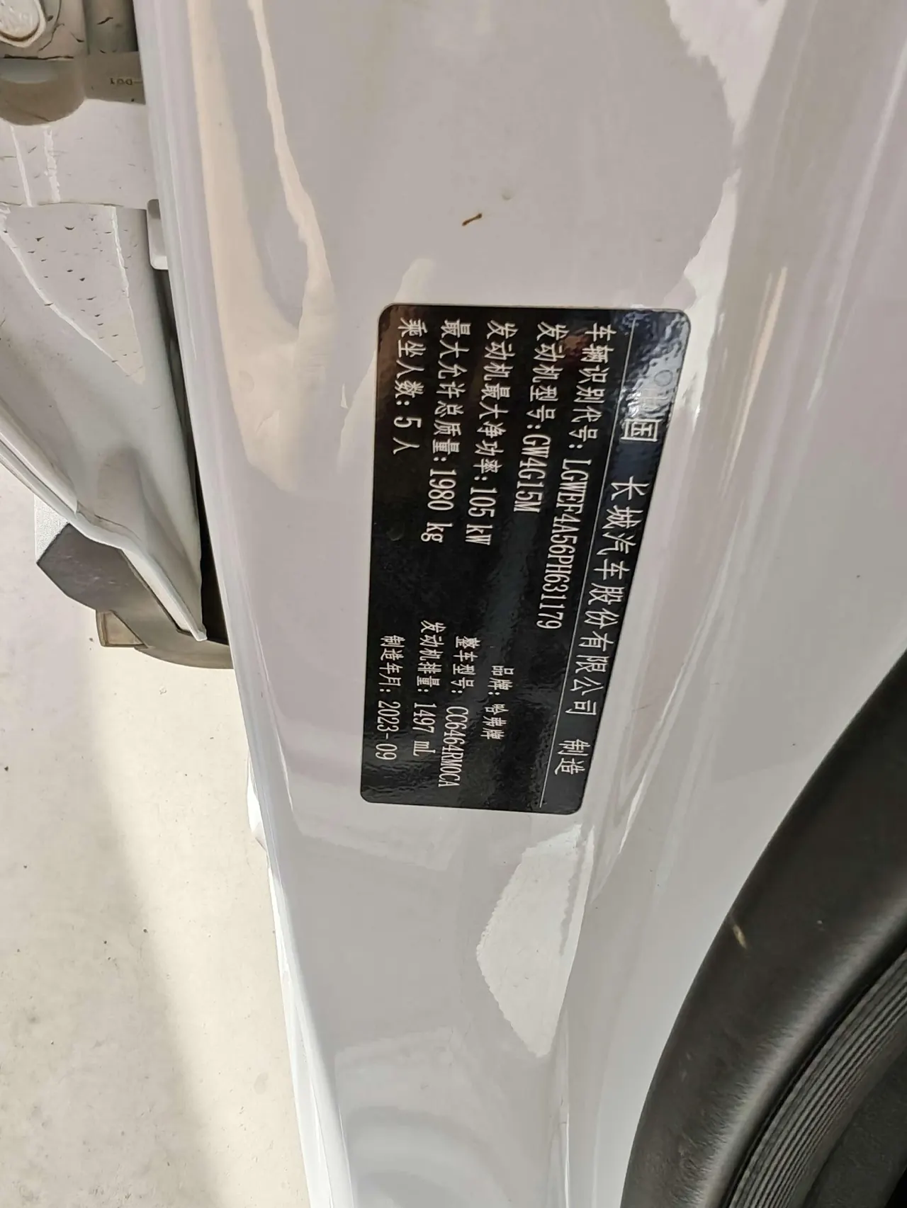 Haval 2023 H6 1.5T National Tide Champion Edition Automatic Gear 6