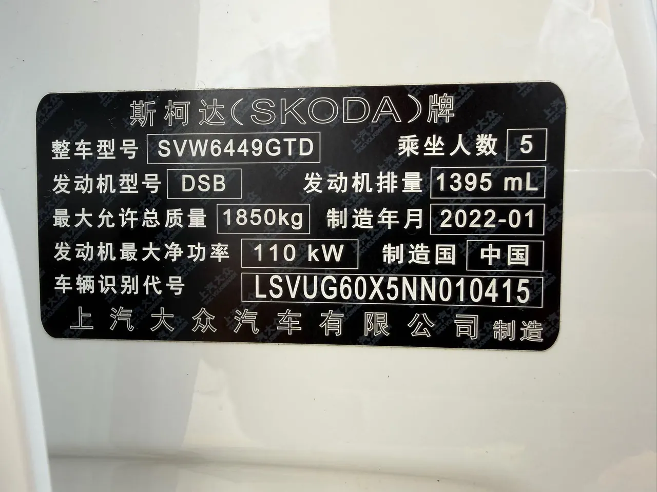 Skoda 2022 Keluoke 1.4TSI TSI280 Luxury Edition (Modified) Automatic Gear 9