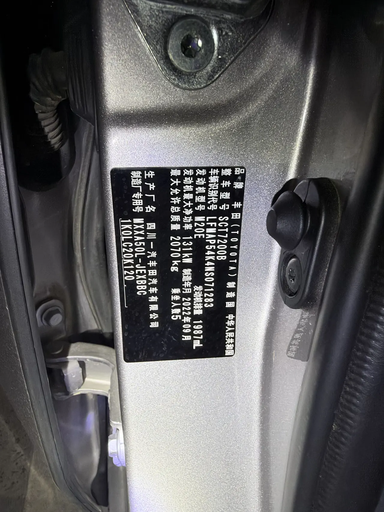 Toyota 2022 Asian Dragon 2.0 Stepless Deluxe Edition Automatic Gear 10