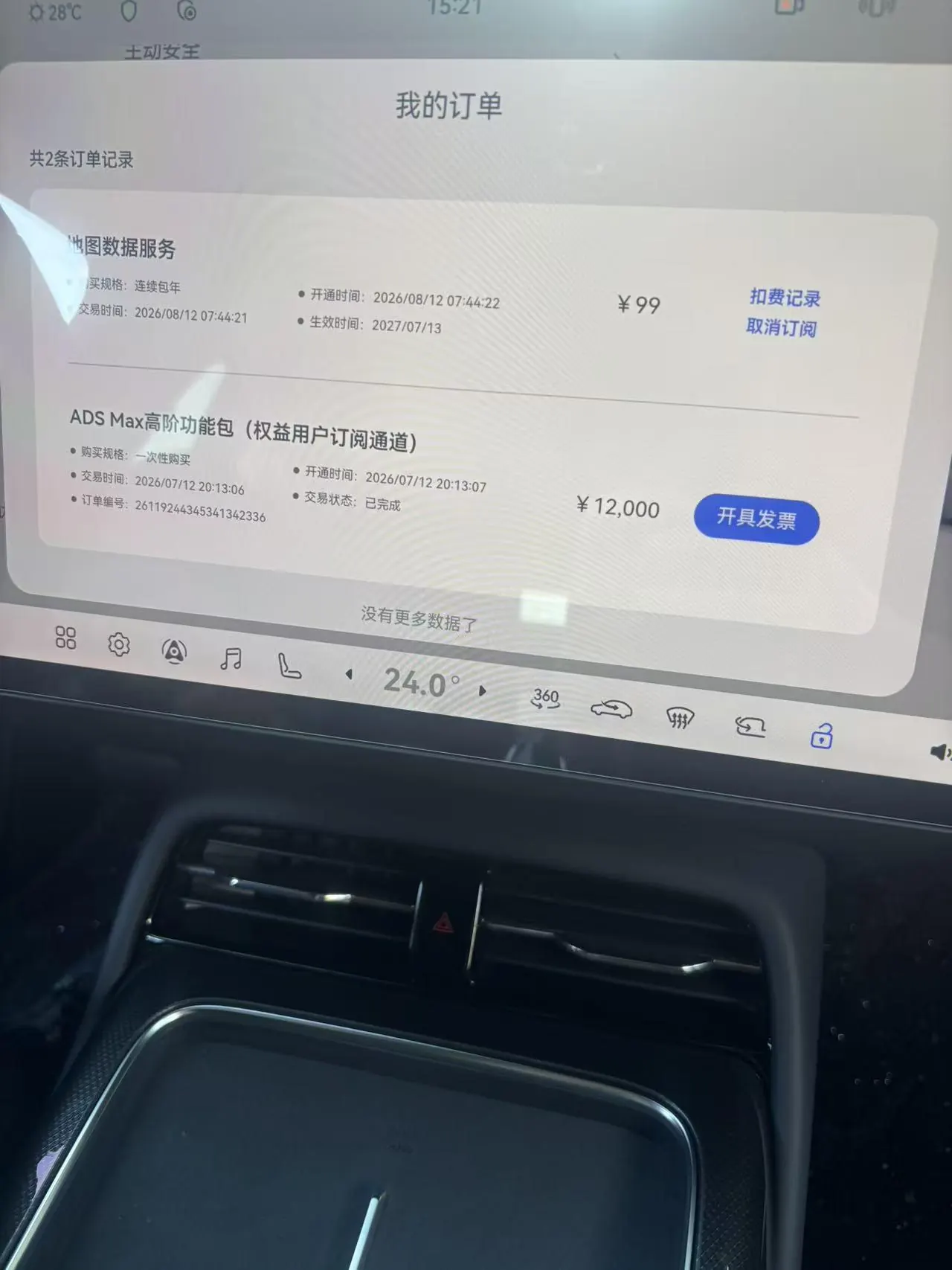 Qijing 2026 GT7 Ultra Long Endurance Automatic Gear 4