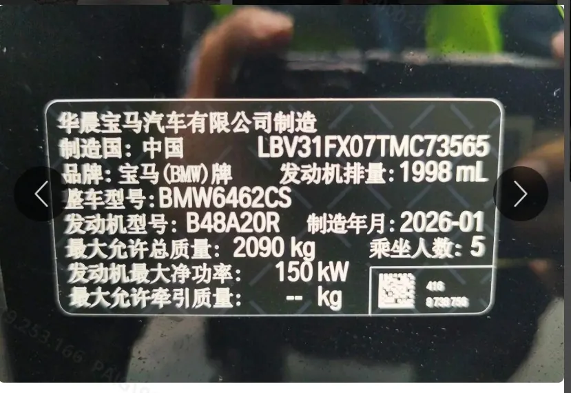 BMW 2026 X1 sDrive25Li 2.0T X design set automatic gear 6