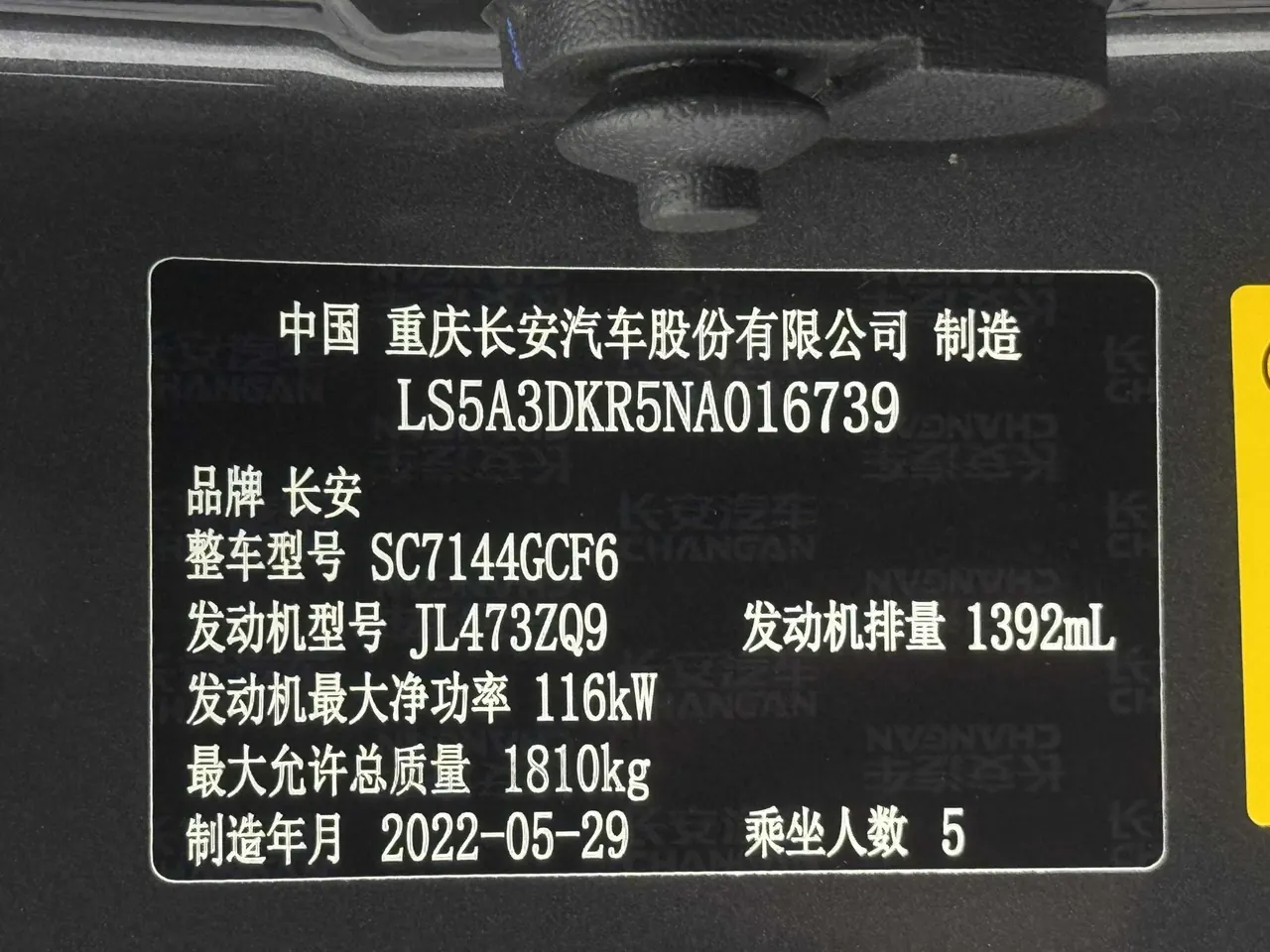 ChangAn 2022 CS35 PLUS 1.4T Blue Whale NE Honorable Automatic Gear 15