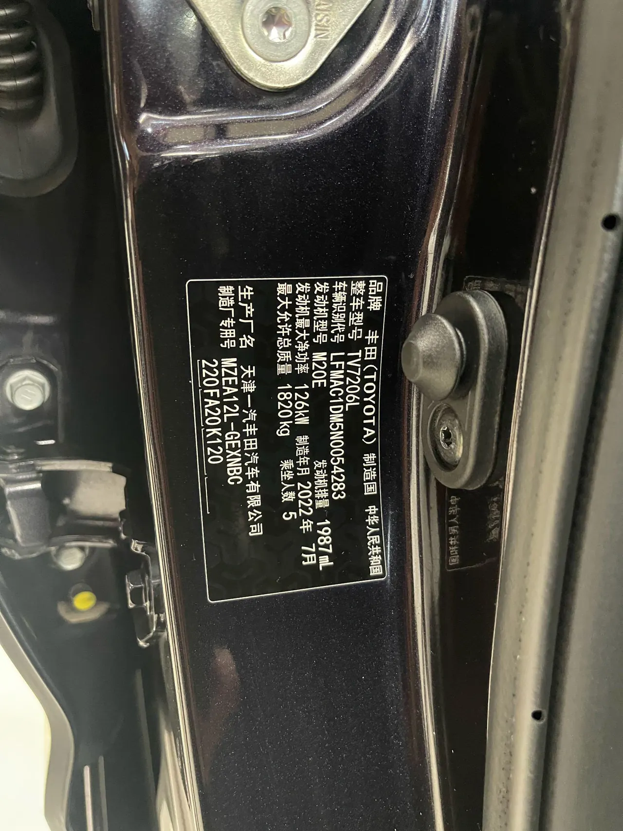 Toyota 2022 Asian Lion 2.0 Stepless Elite Edition Automatic Transmission 7