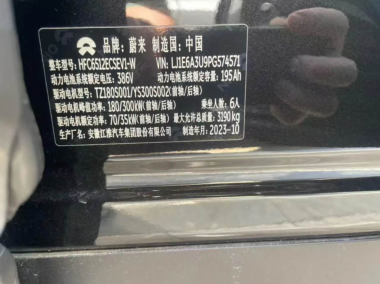 NIO 2023 ES8 75kWh automatic 8
