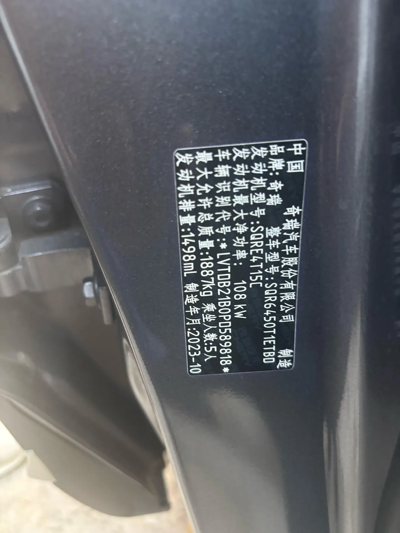 Chery 2023 Ruihu 7 PLUS 1.5TCI Stepless Champion Edition Special Edition Automatic Gear 7