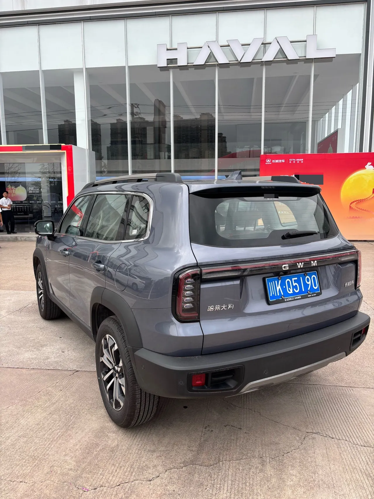 Haval 2026 model Big Dog 1.5T Border Collie Edition Automatic Transmission 7