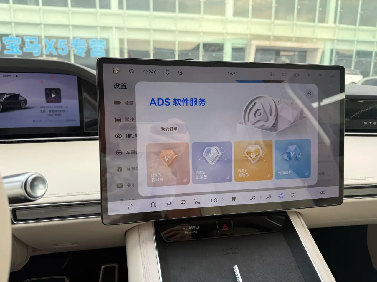 Luxeed 2025 S9 Ultra Automatic 8
