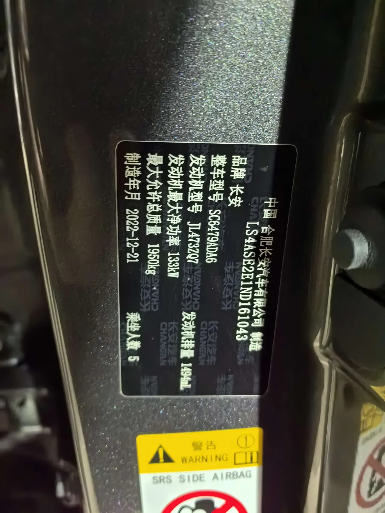 ChangAn 2022 CS75 PLUS 1.5T Honorable Automatic Gear 6