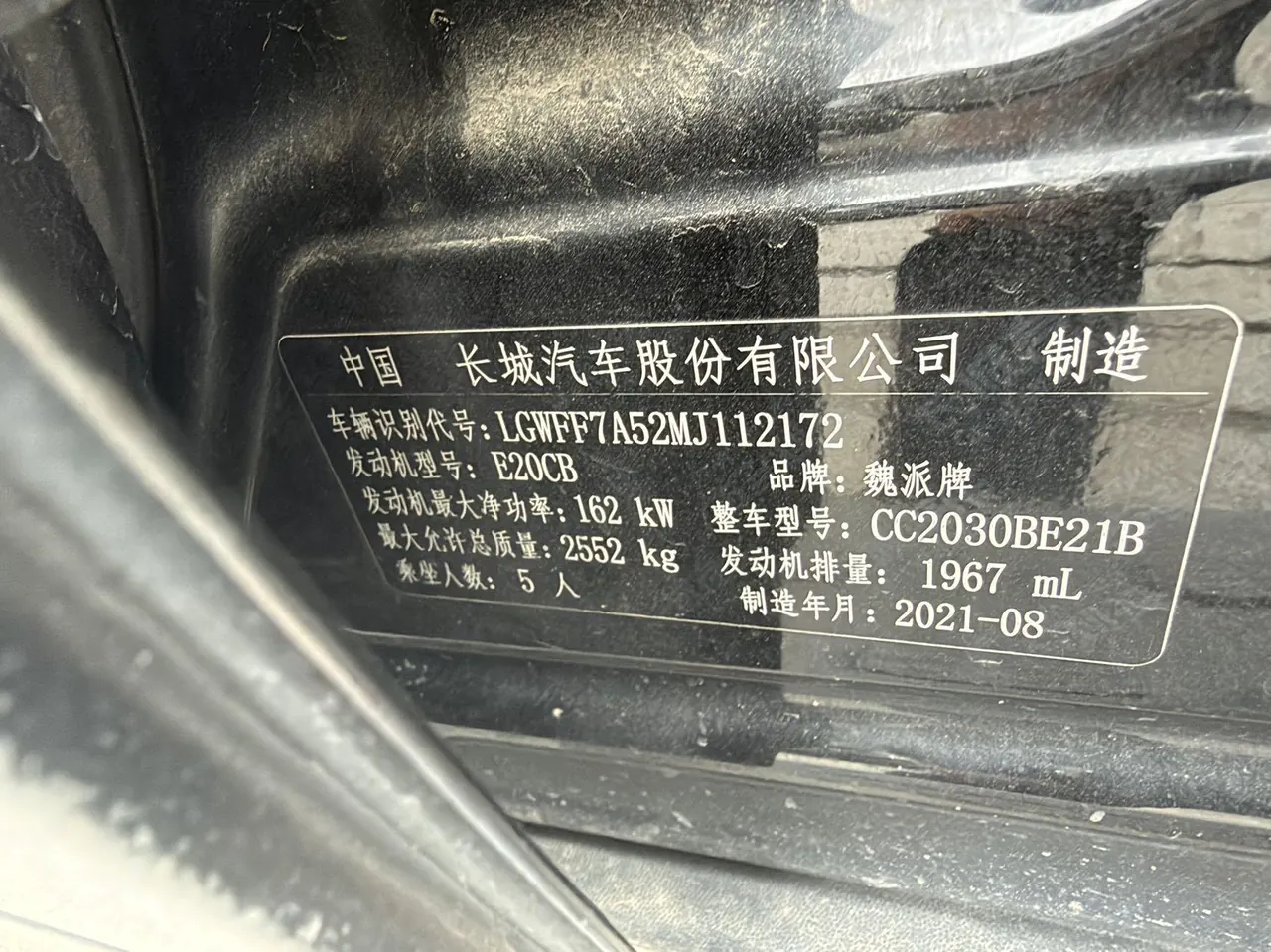 Tank 2021 Tank 300 2.0T Off-road Conqueror Automatic 6