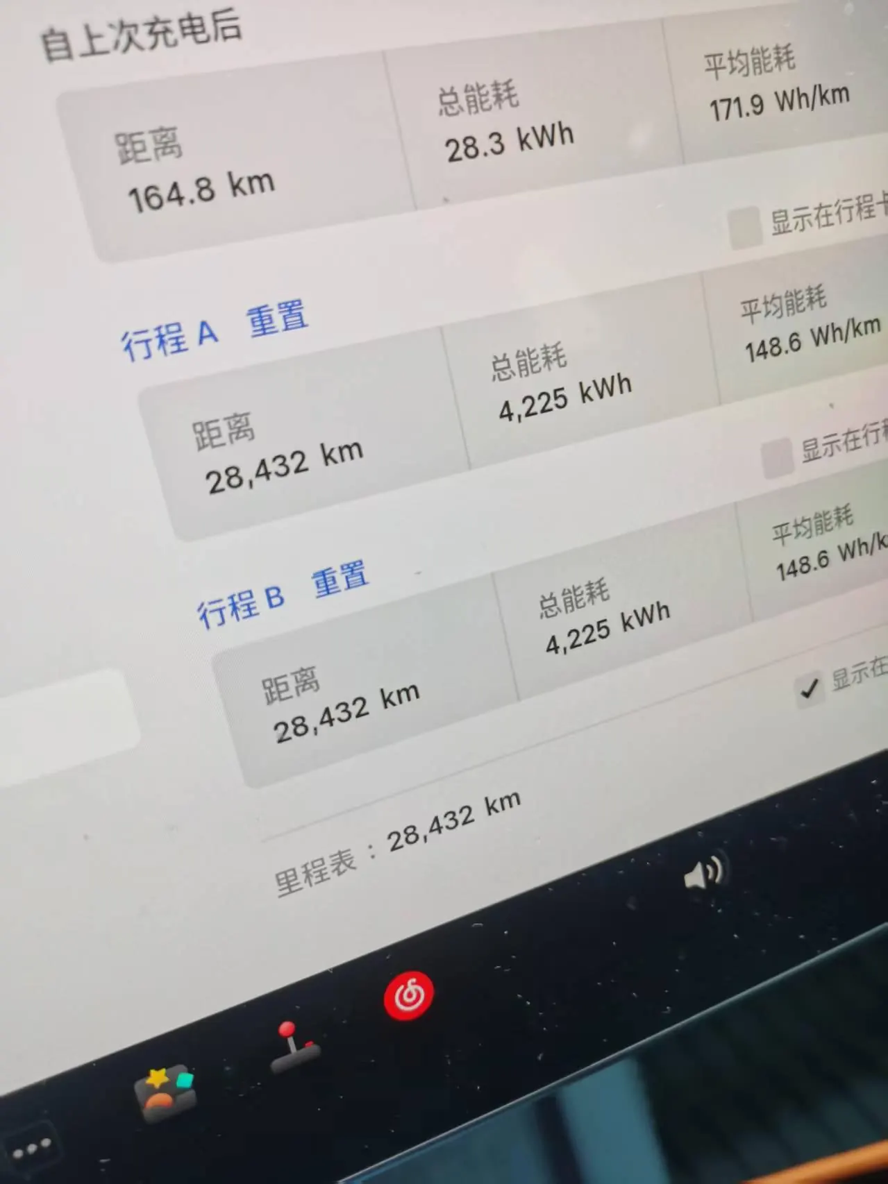 Tesla 2022 Model 3 rear-wheel drive version of automatic transmission 5