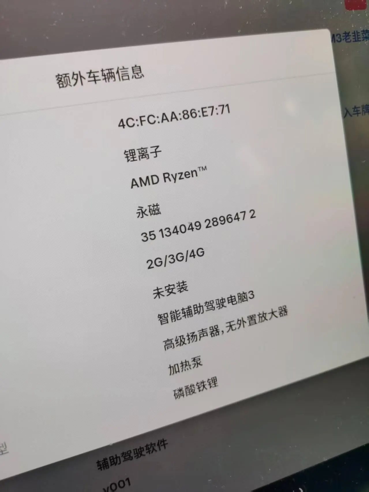 Tesla 2022 Model 3 rear-wheel drive version of automatic transmission 6