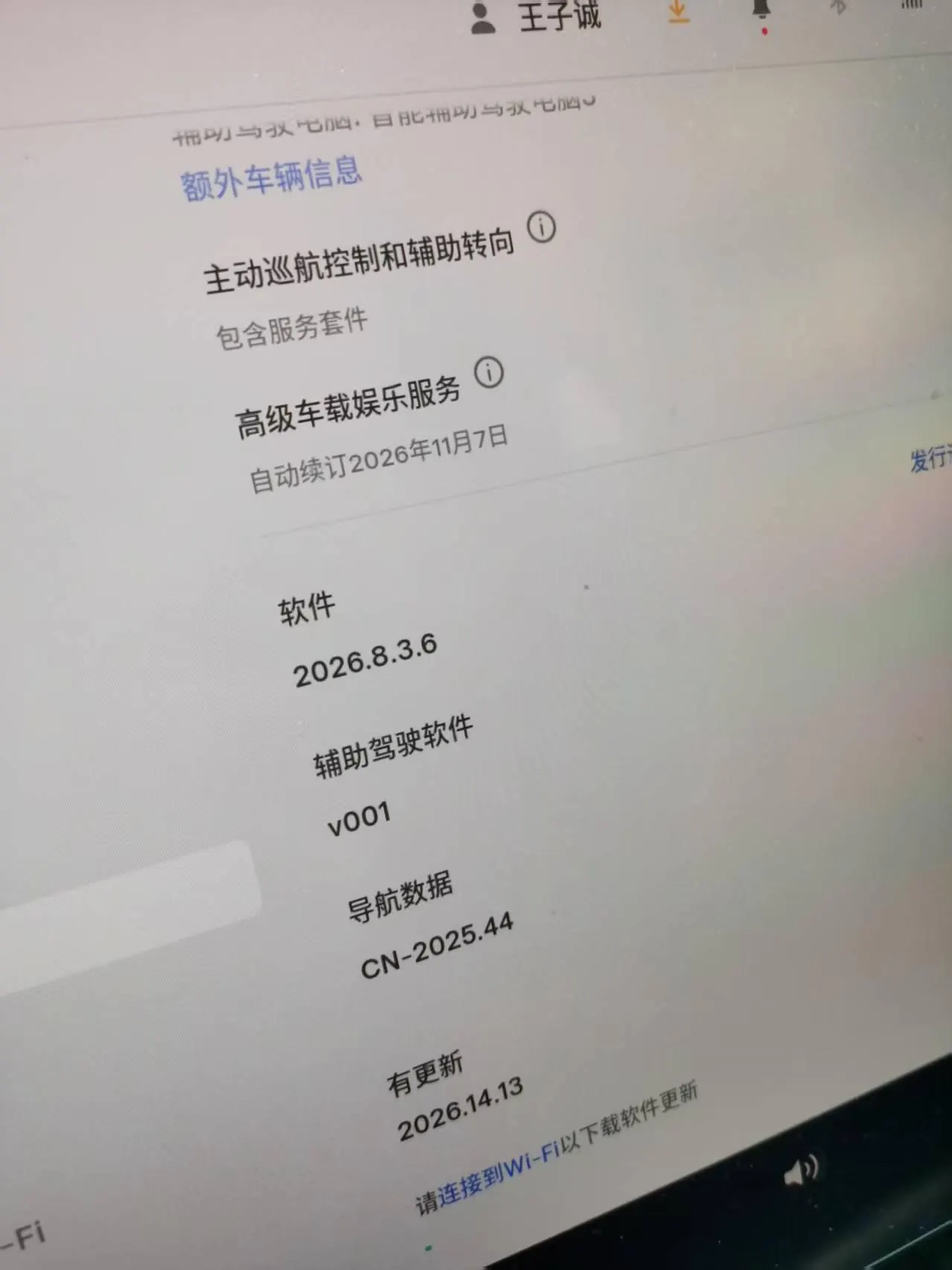 Tesla 2022 Model 3 rear-wheel drive version of automatic transmission 7