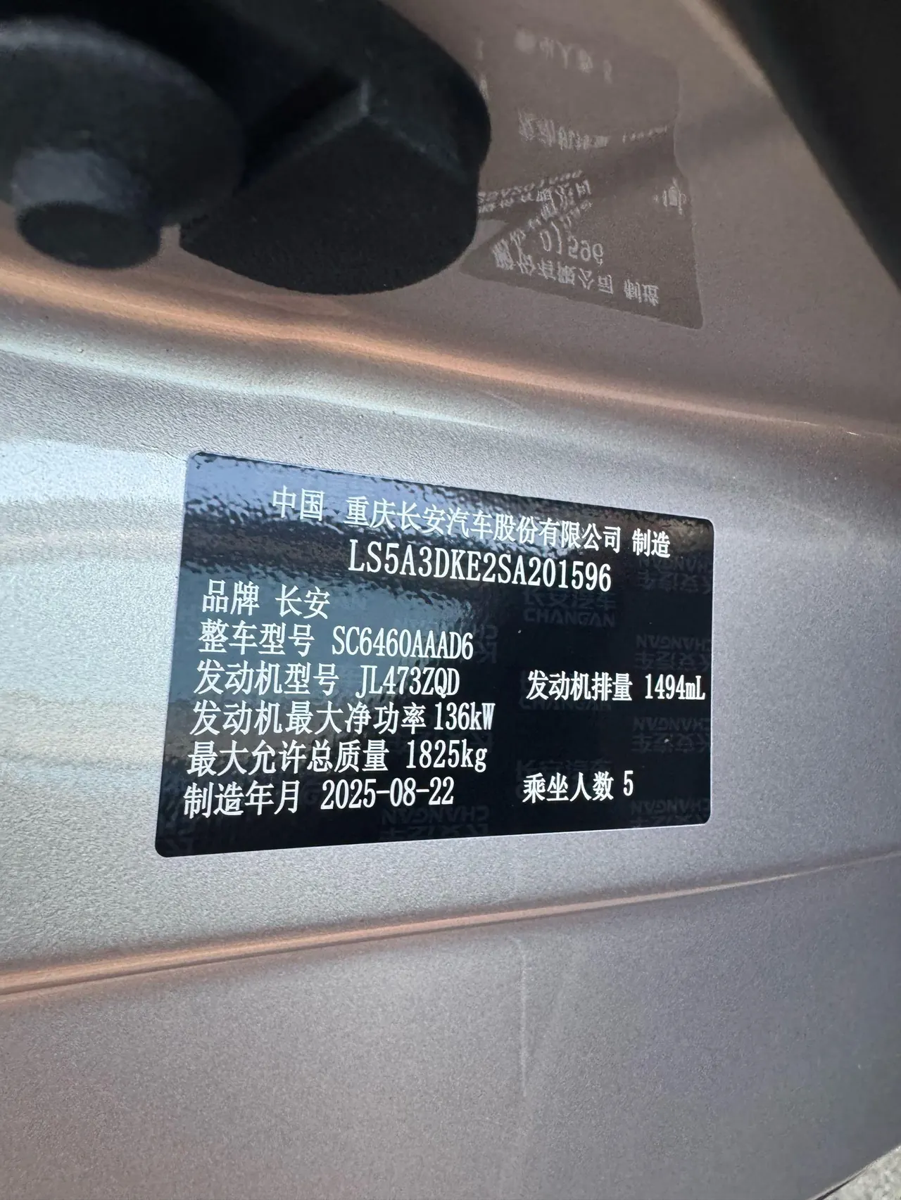 ChangAn 2026 CS55 PLUS 1.5T New Blue Whale Tianzhu Prestige Automatic 9