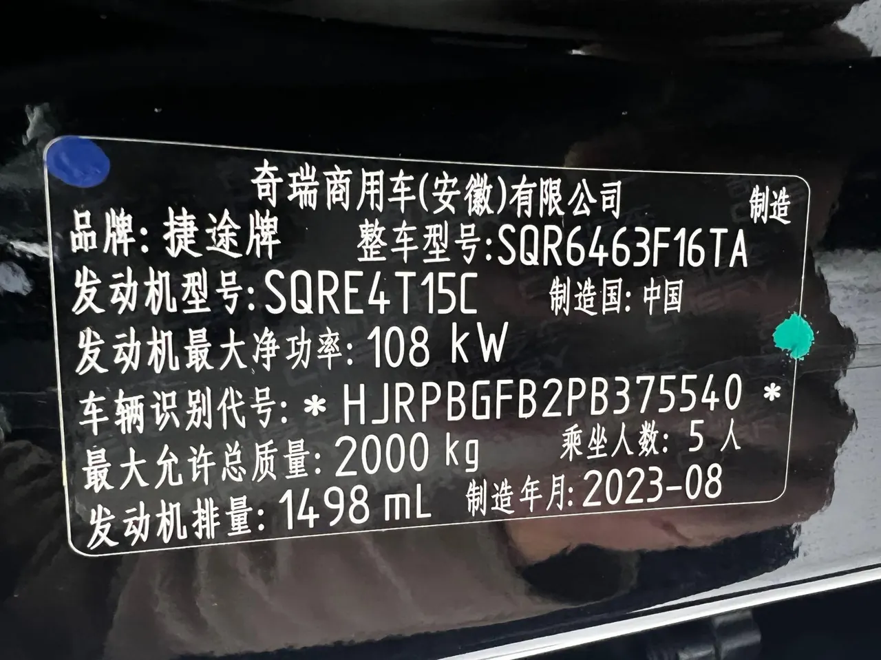 Jetour 2023 Dasheng 1.5T Xingyao PRO automatic gear 18