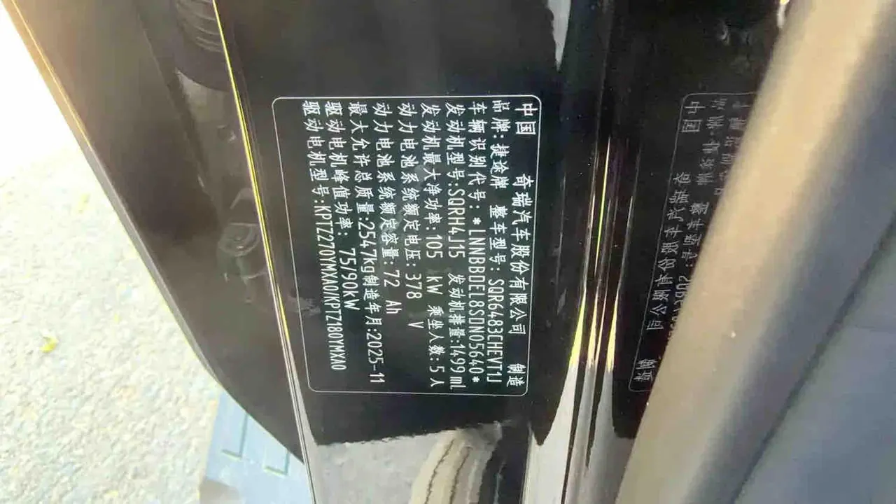Jetour 2025 ShanHai T2 C- DM 1.5T 129KM star and moon goddess automatic gear 8