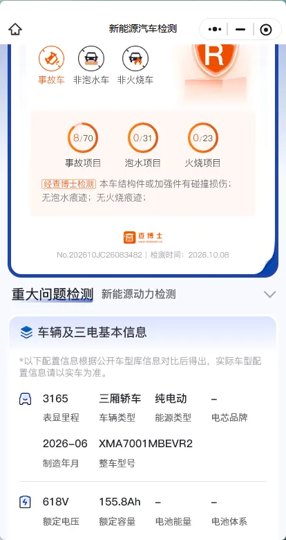 MI 2026 SU7 Pro automatic gear 14