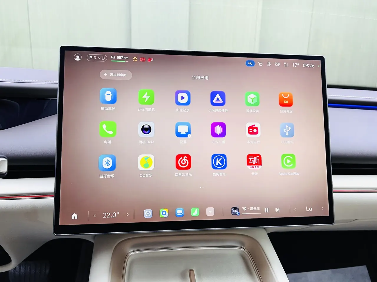 MI 2026 SU7 Pro automatic gear 14