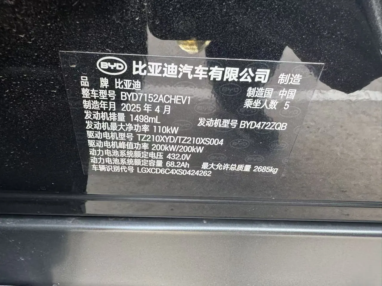 BYD 2025 Han L DM-p 1.5T Stepless Four-wheel Drive Laser Radar Flagship Automatic Gear 11