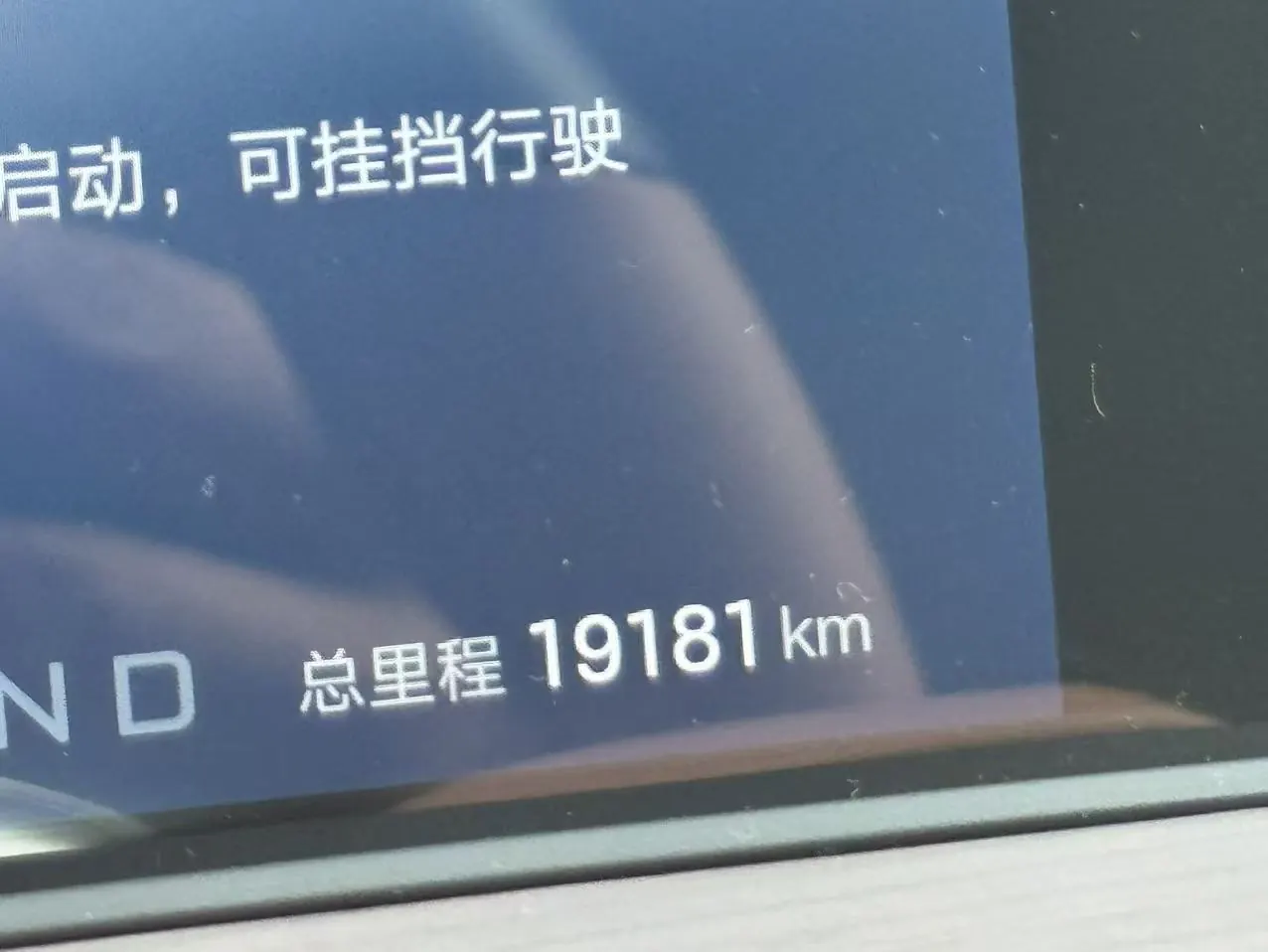 BYD 2025 Han L DM-p 1.5T Stepless Four-wheel Drive Laser Radar Flagship Automatic Gear 12