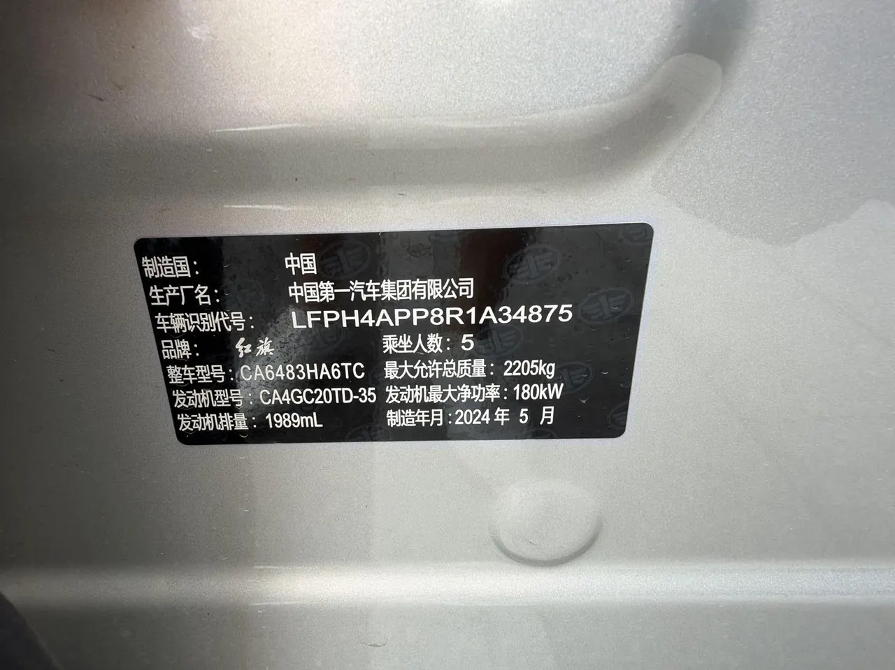 HongQi 2023 HS5 2.0T Flag Collar Pro Edition Automatic Gear 10