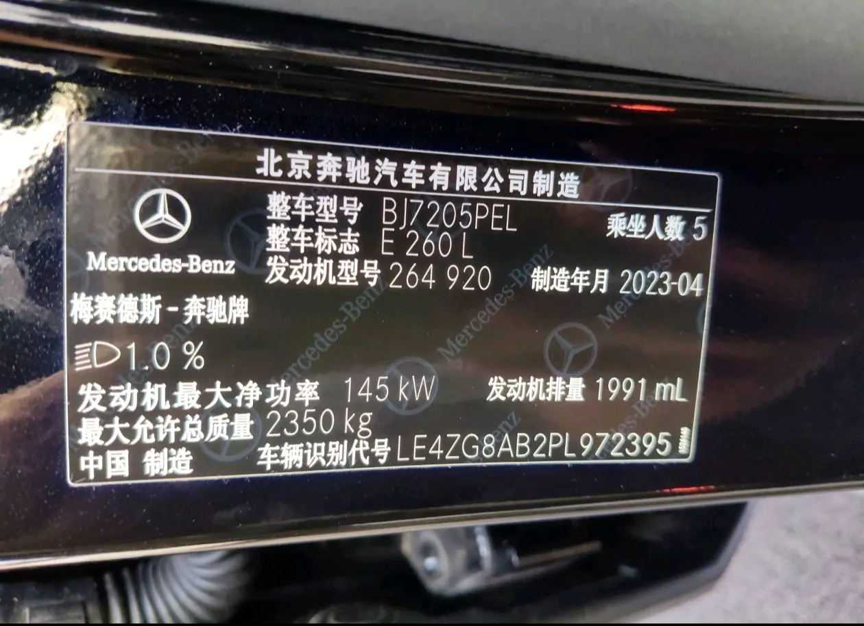 Mercedes Benz E Class 2023 E 260 L 2.0T Automatic 8