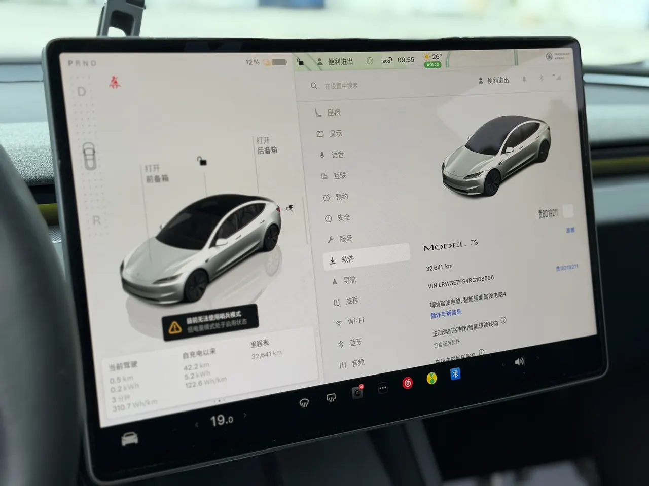 Tesla 2023 Model 3 Rejuvenation Edition Rear Wheel Drive Automatic Transmission 9