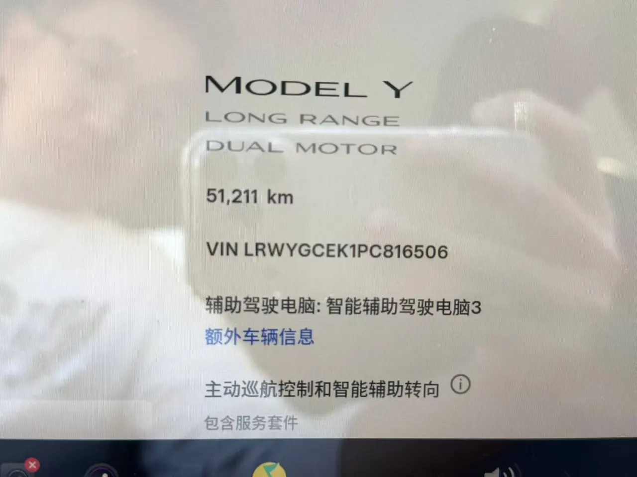 Tesla 2023 Model Y long endurance all-wheel drive version automatic transmission 14