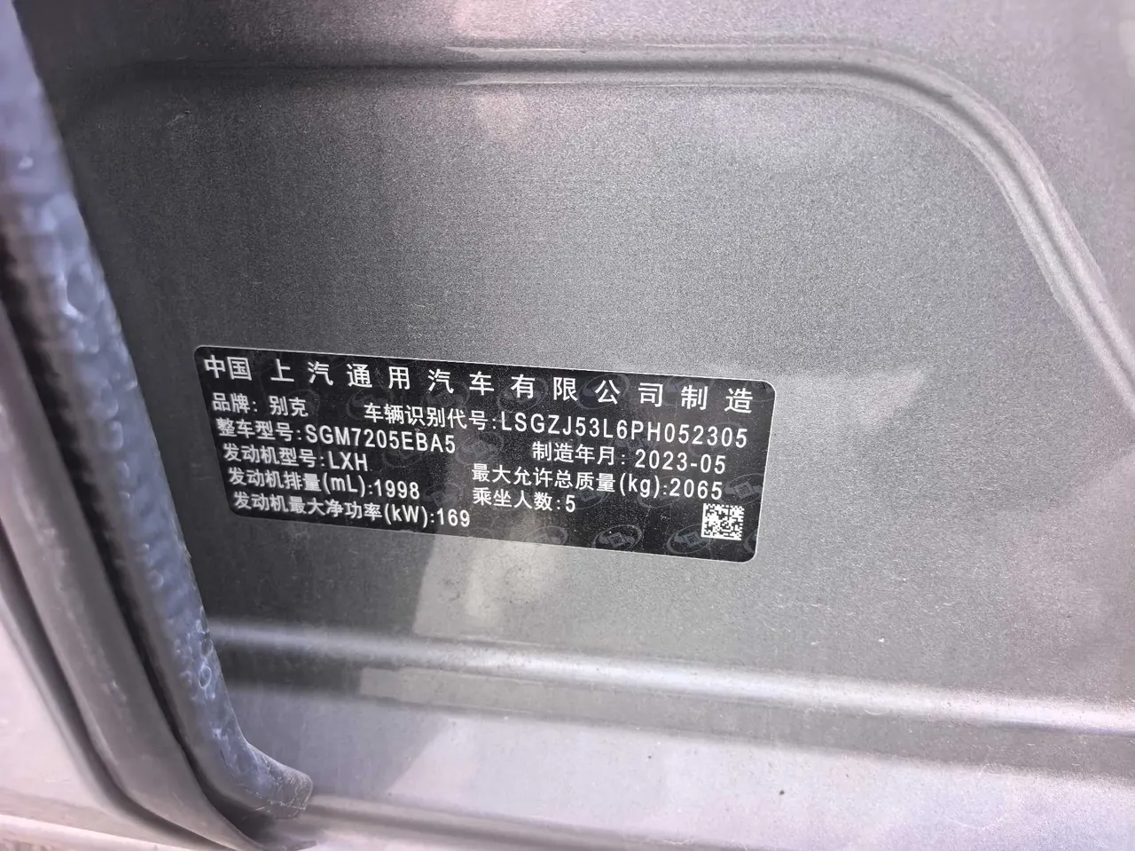 Buick 2023 LaCrosse 48V 2.0T 28T More Premium Edition Automatic Gear 6