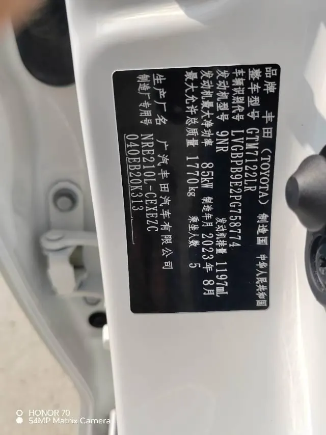 Toyota 2023 Lei Ling 1.2T Stepless 185T Sports Edition Automatic Gear 15