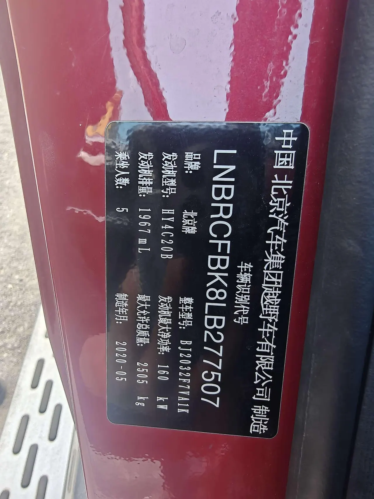 Beijing 2020 BJ40 2.0T 4-wheel drive city hunter version chivalrous automatic gear 7