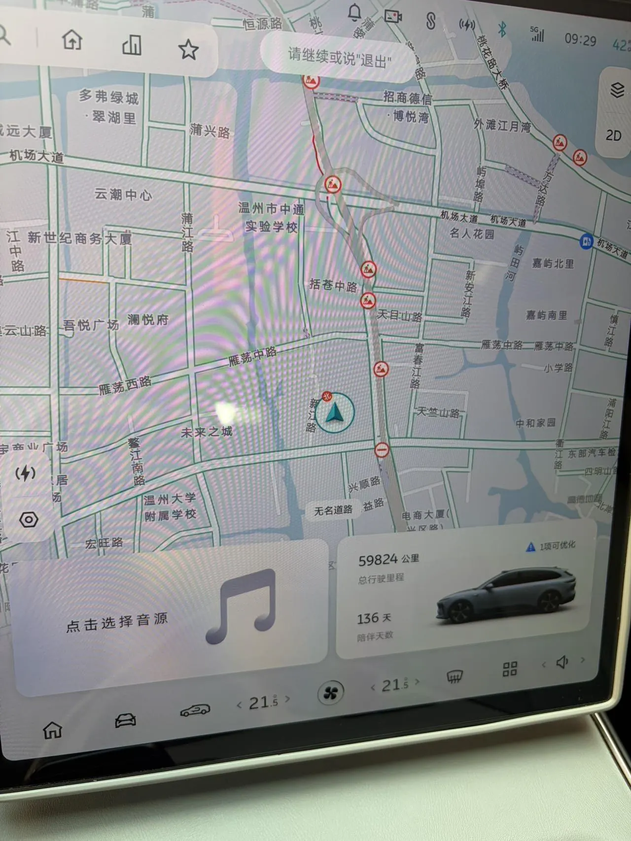 NIO 2023 ET5T 75kWh Touring automatic 8