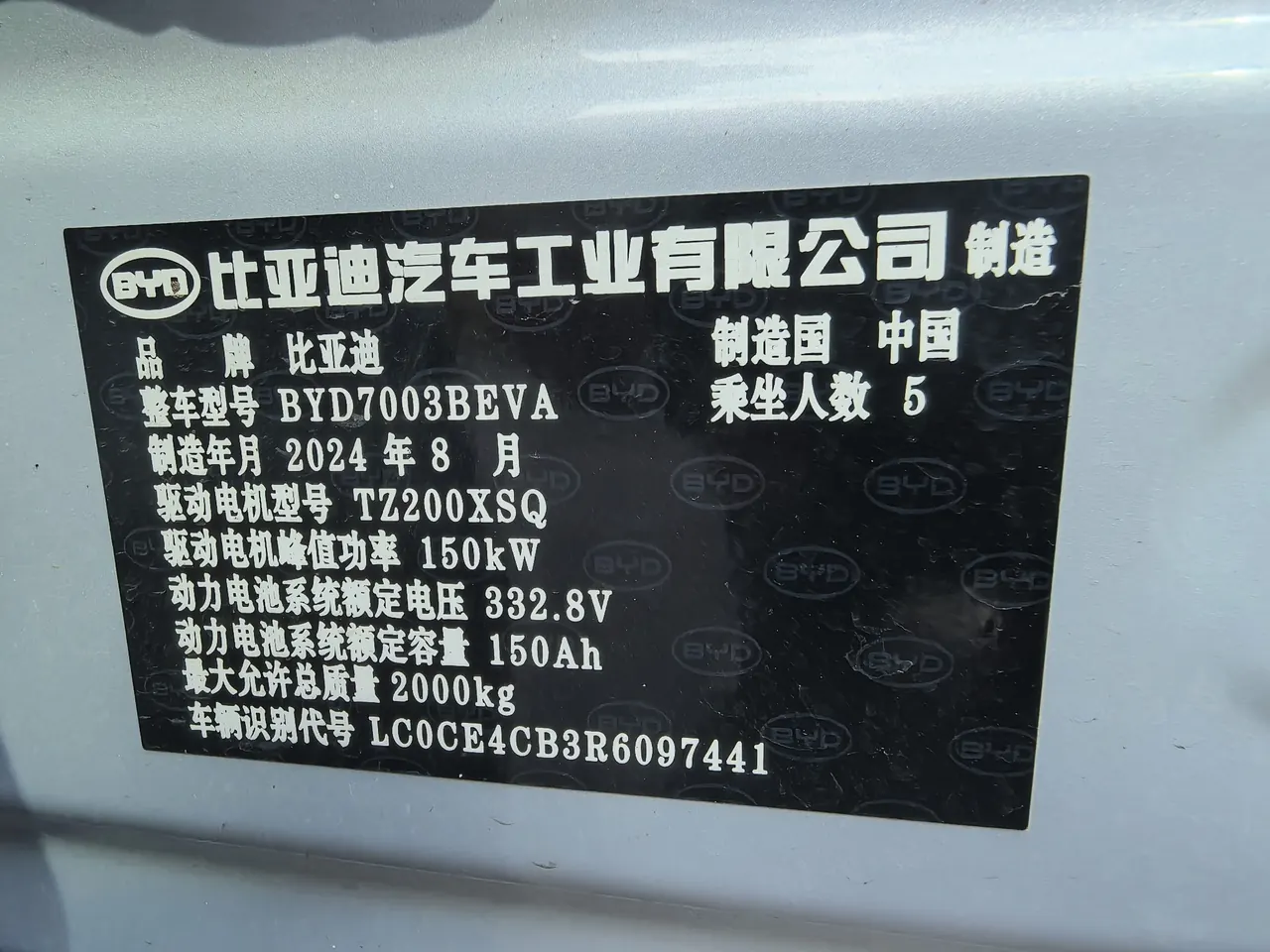BYD Yuan PLUS 2024 Yuan PLUS Glory Edition 430KM Exceed Automatic Gear 9