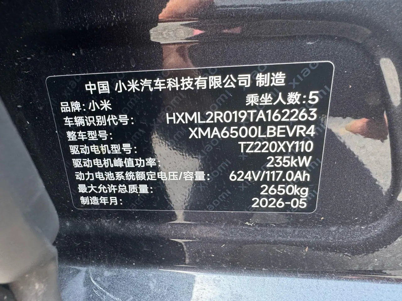 MI 2026 YU7 Standard Edition Automatic Gear 12