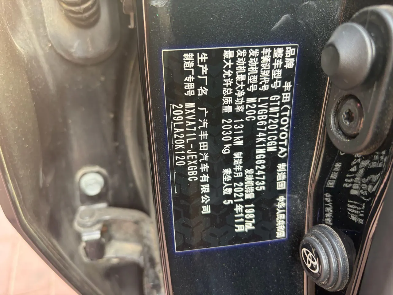 Toyota 2021 Camry 2.0G Stepless Deluxe Edition Automatic Gear 11