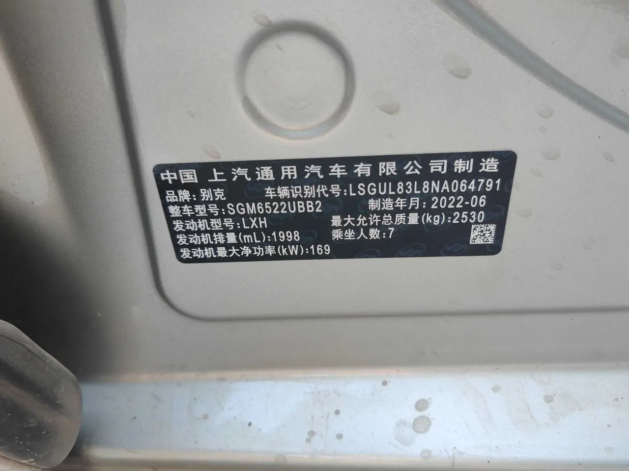 Buick 2022 GL8 ES Lu Zun 2.0T 653T Exclusive Automatic Gear 10