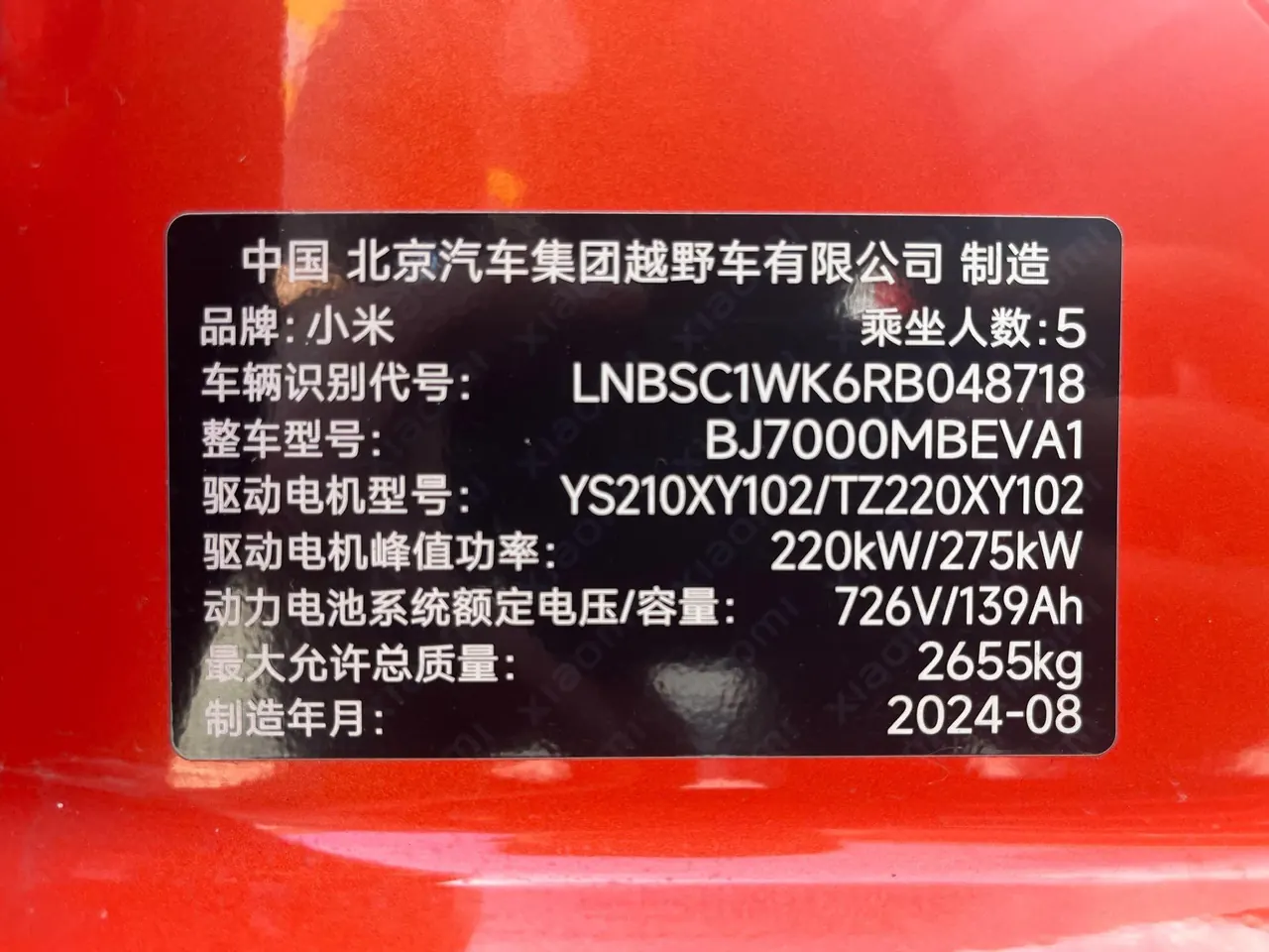 MI 2024 SU 7 800km 4-wheel drive ultra-long endurance high-end smart driving Max version automatic gear 8