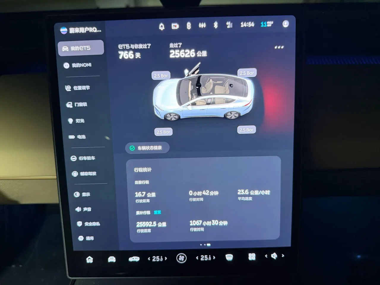 NIO 2024 ET5 75kWh automatic gear 10