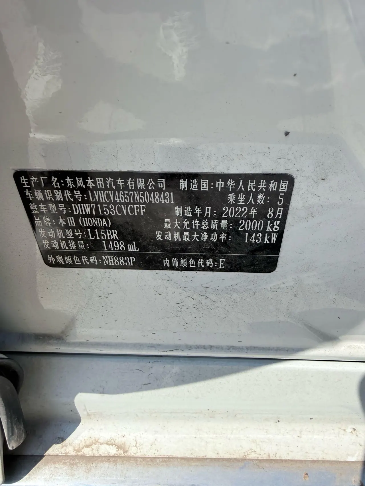 Honda INSPIRE (Yingshi Pai) 2022 INSPIRE 1.5T Stepless 260TURBO Jingyue Edition Automatic Gear 6