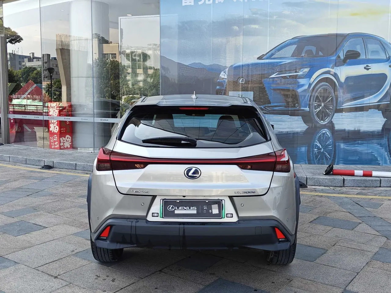 Lexus UX New Energy (Imported) 2020 UX 300e Pure Yue Edition Automatic Gear 4