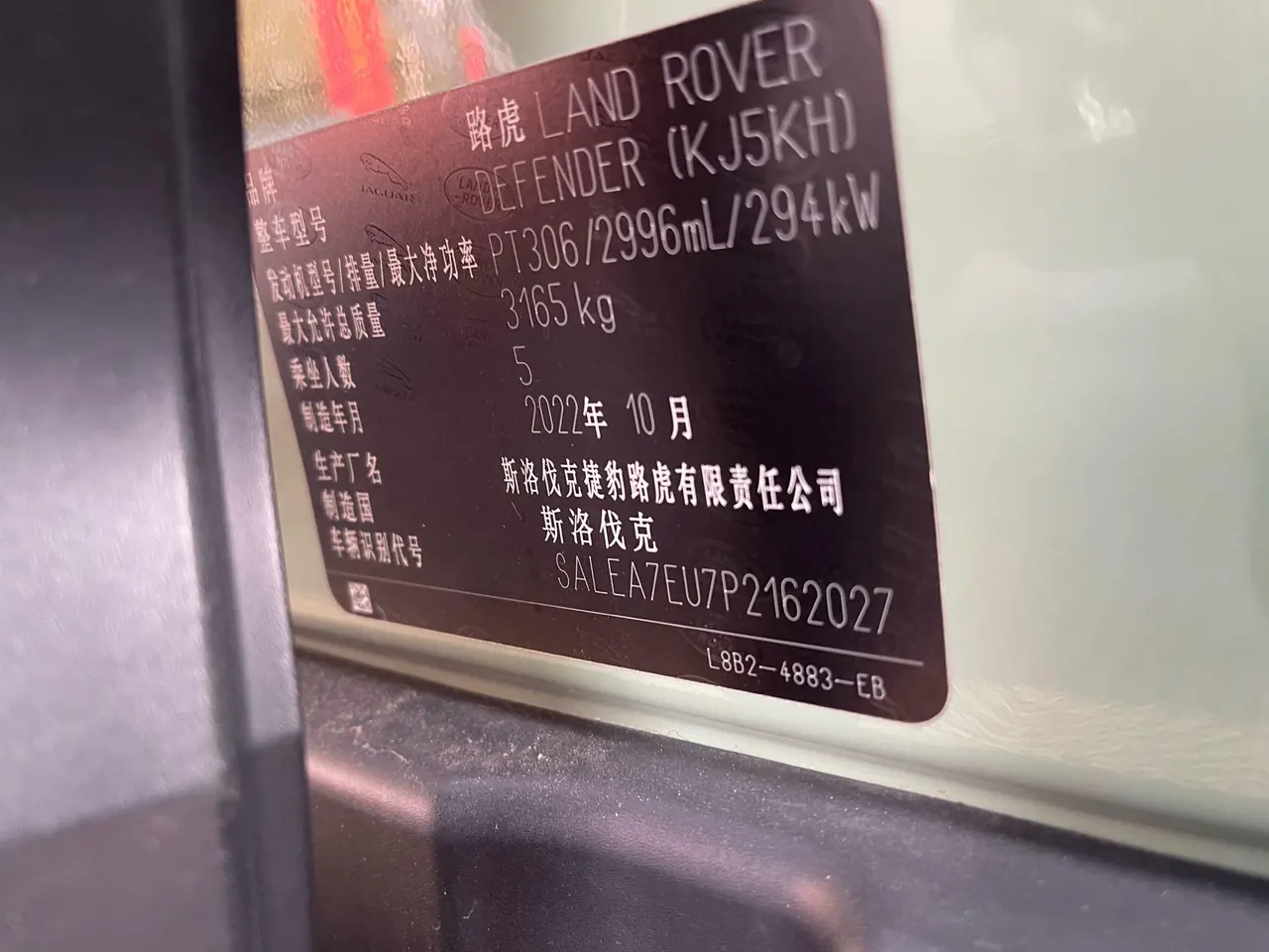 Land Rover Guard (Imported) 2023 Guard 110 48V 3.0T P400 75th Anniversary Legendary Automatic Gear 11