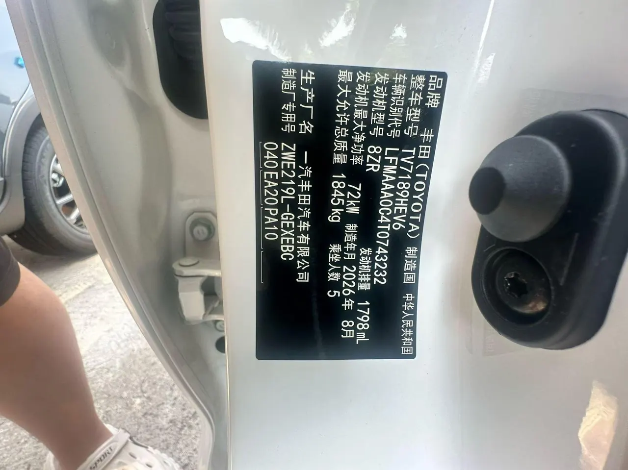 Toyota 2026 Corolla Hybrid 1.8 CVT Elite Automatic 9